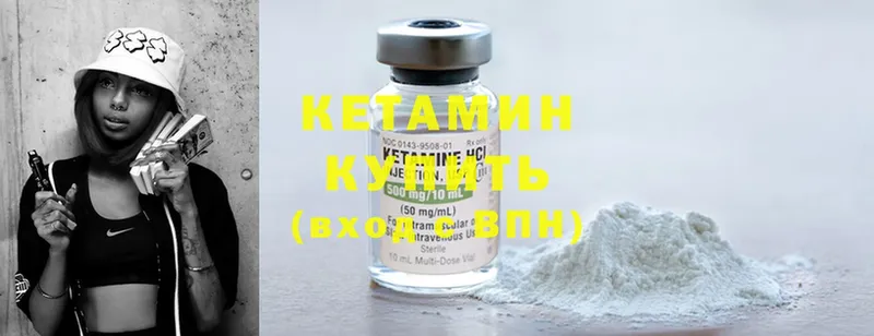 КЕТАМИН ketamine  где купить наркотик  Бикин 