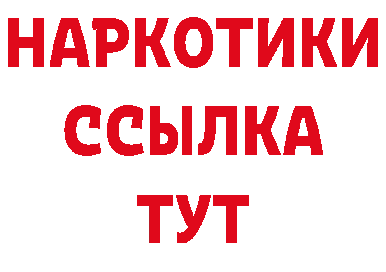 Где купить закладки? дарк нет наркотические препараты Бикин